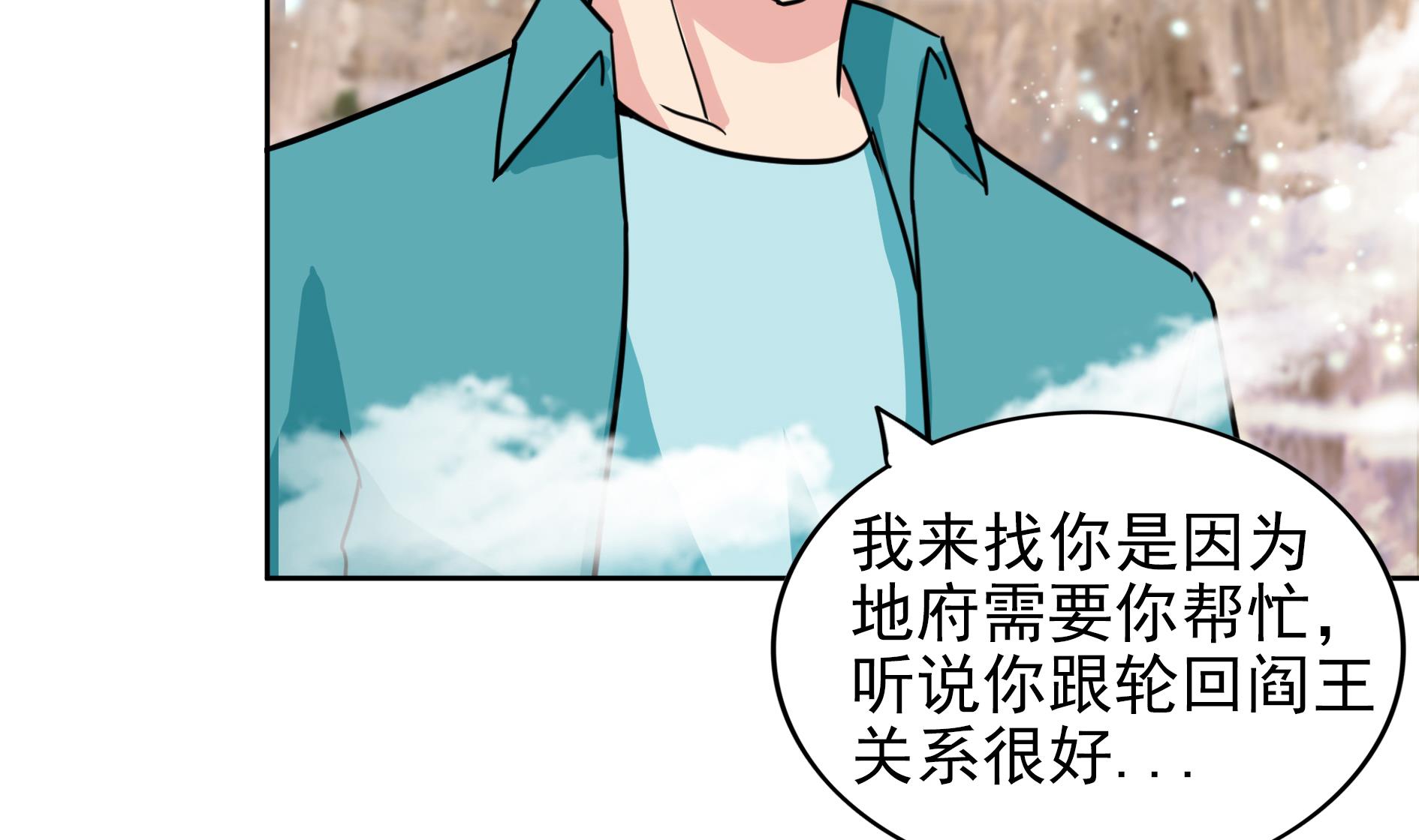 《无敌混江龙》漫画最新章节第169话 太白金星！免费下拉式在线观看章节第【52】张图片