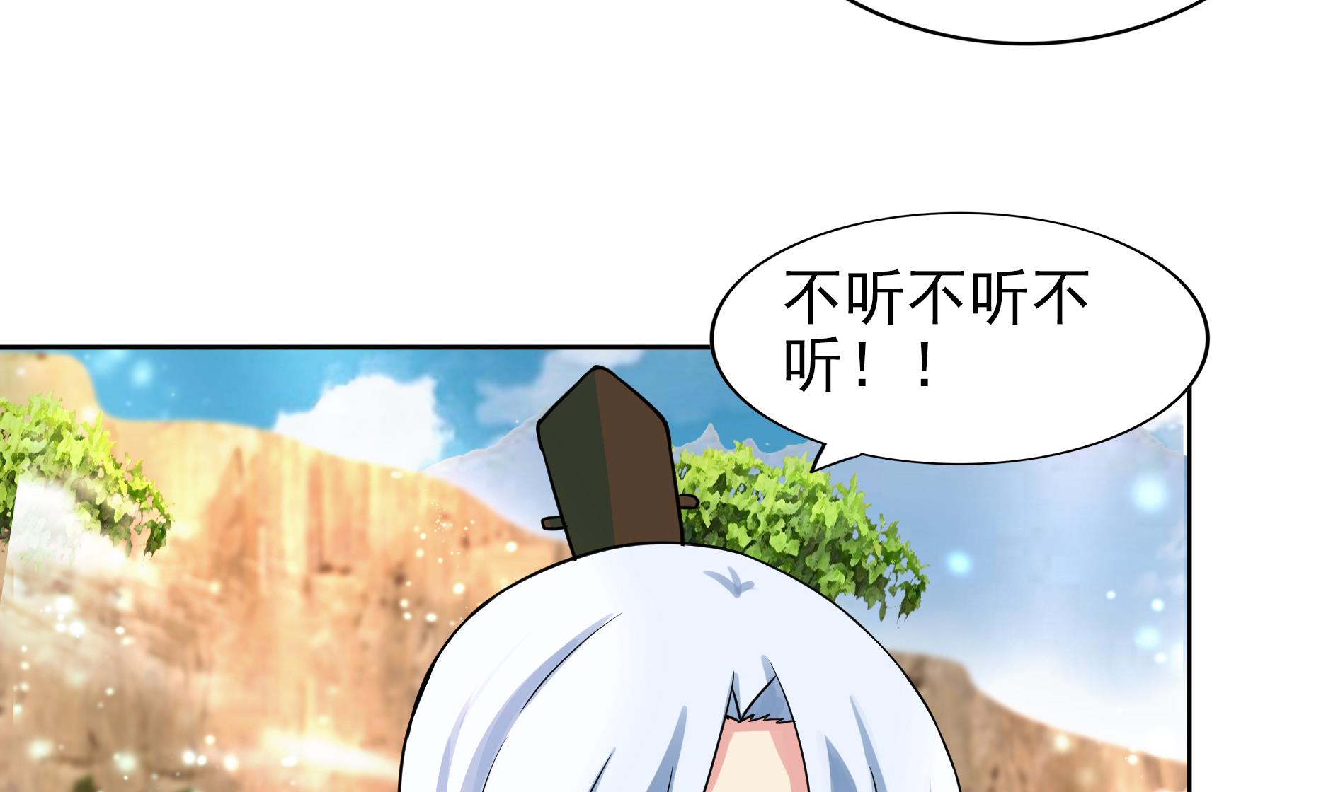 《无敌混江龙》漫画最新章节第169话 太白金星！免费下拉式在线观看章节第【53】张图片