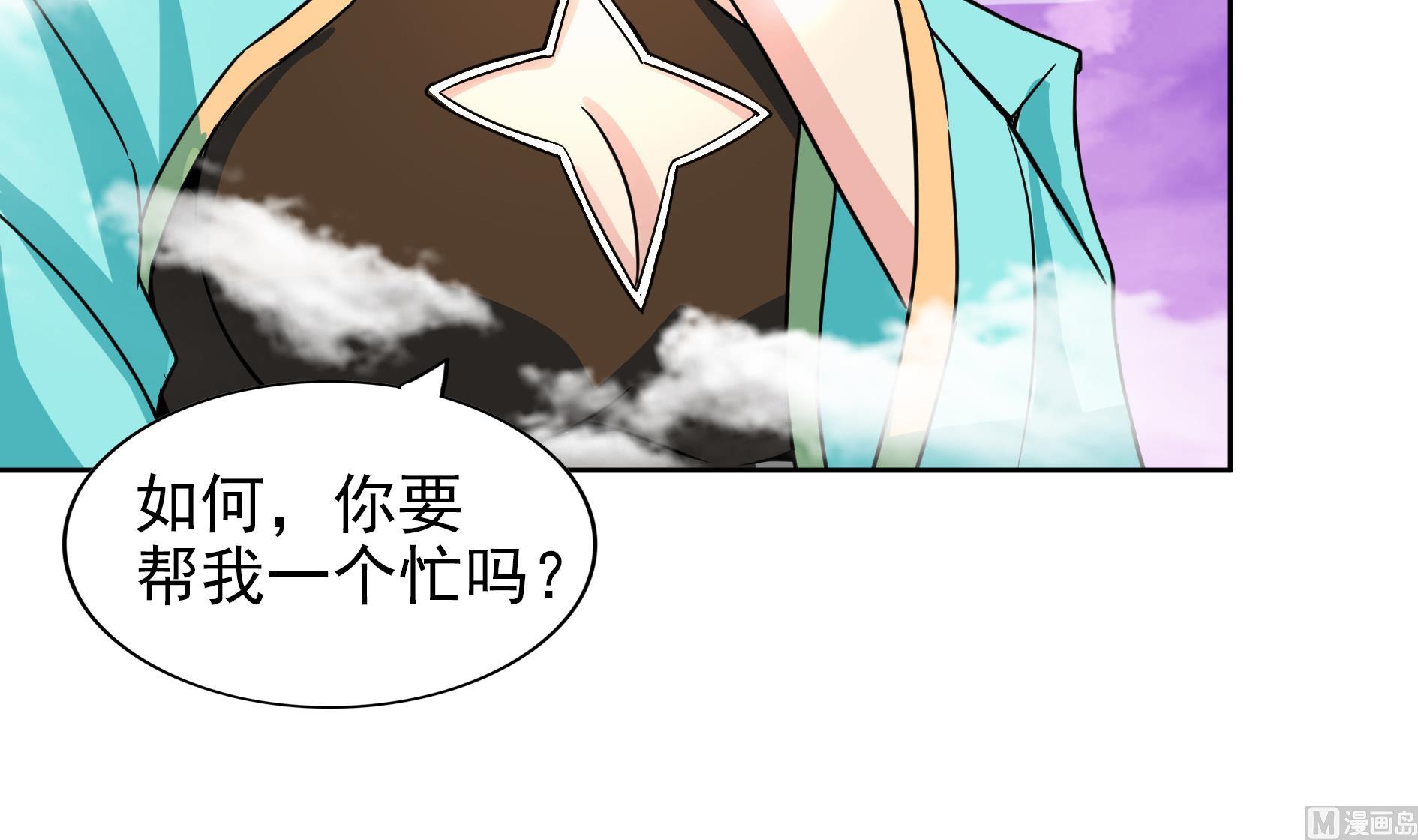 《无敌混江龙》漫画最新章节第169话 太白金星！免费下拉式在线观看章节第【60】张图片