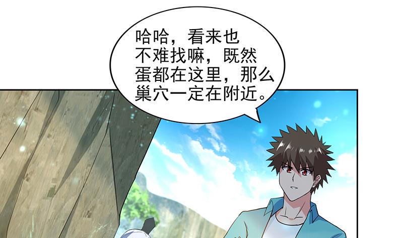 《无敌混江龙》漫画最新章节第170话 抓住波波鸡!免费下拉式在线观看章节第【13】张图片