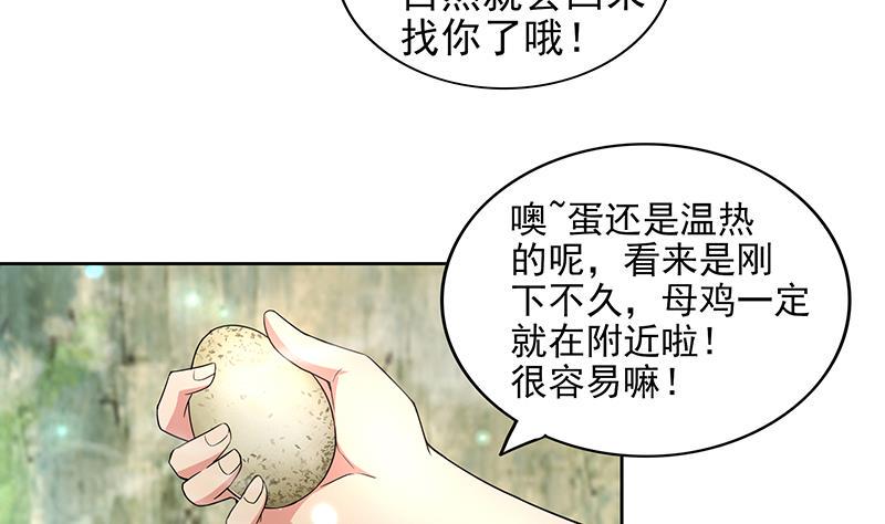 《无敌混江龙》漫画最新章节第170话 抓住波波鸡!免费下拉式在线观看章节第【17】张图片