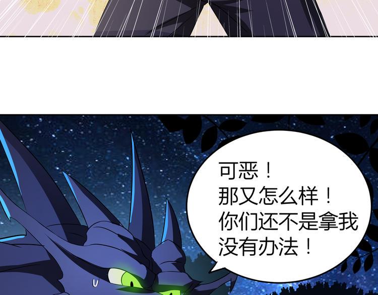 《无敌混江龙》漫画最新章节第18话 初战告捷免费下拉式在线观看章节第【12】张图片