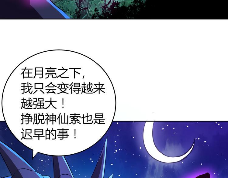 《无敌混江龙》漫画最新章节第18话 初战告捷免费下拉式在线观看章节第【23】张图片