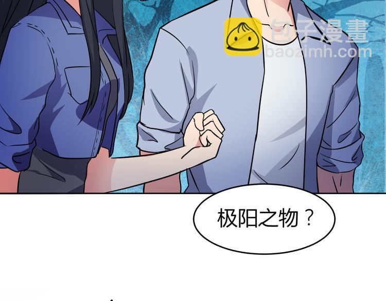 《无敌混江龙》漫画最新章节第18话 初战告捷免费下拉式在线观看章节第【30】张图片