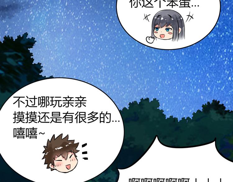 《无敌混江龙》漫画最新章节第18话 初战告捷免费下拉式在线观看章节第【56】张图片