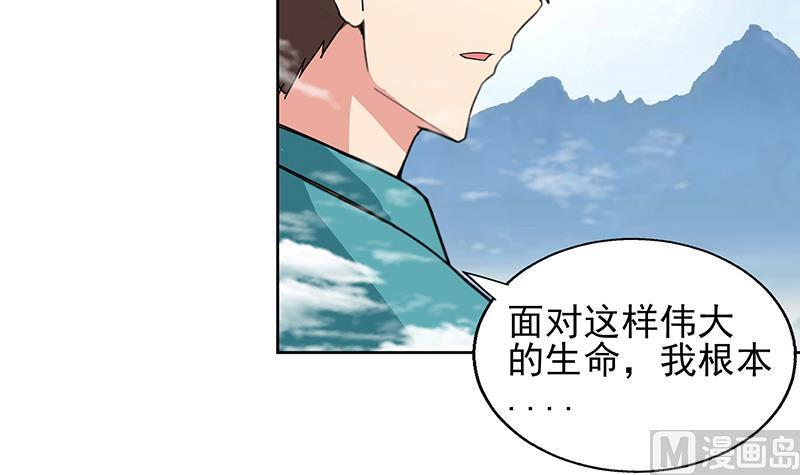 《无敌混江龙》漫画最新章节第171话 酒肉朋友免费下拉式在线观看章节第【36】张图片