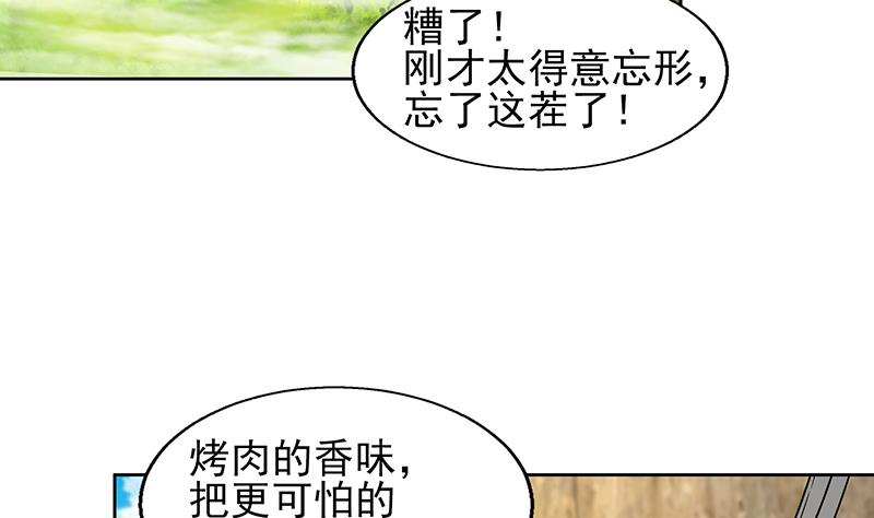 《无敌混江龙》漫画最新章节第171话 酒肉朋友免费下拉式在线观看章节第【52】张图片