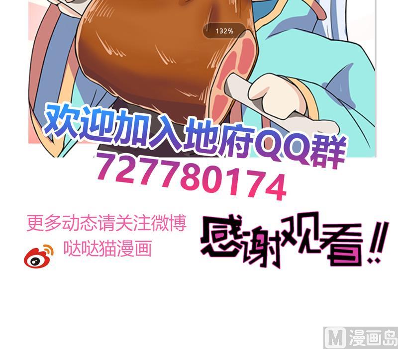 《无敌混江龙》漫画最新章节第171话 酒肉朋友免费下拉式在线观看章节第【57】张图片