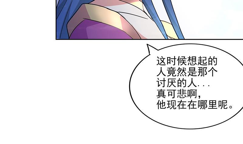 《无敌混江龙》漫画最新章节第172话 打不过就跑免费下拉式在线观看章节第【23】张图片