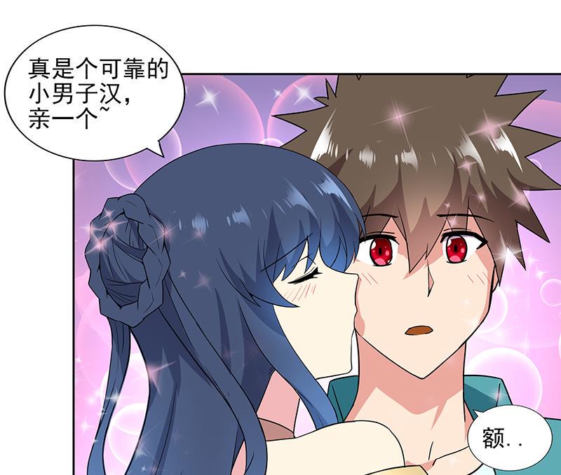 《无敌混江龙》漫画最新章节第172话 打不过就跑免费下拉式在线观看章节第【34】张图片