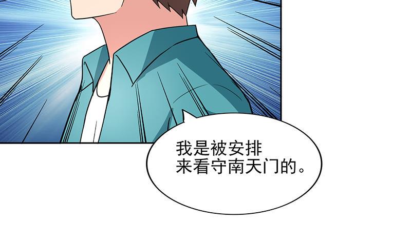 《无敌混江龙》漫画最新章节第172话 打不过就跑免费下拉式在线观看章节第【47】张图片