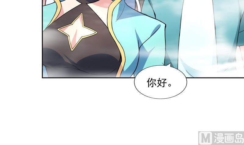 《无敌混江龙》漫画最新章节第173话 我叫孙。。。免费下拉式在线观看章节第【12】张图片