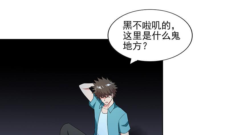 《无敌混江龙》漫画最新章节第174话 舍利快递中免费下拉式在线观看章节第【19】张图片