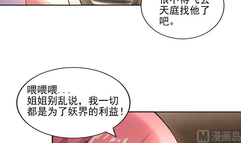 《无敌混江龙》漫画最新章节第174话 舍利快递中免费下拉式在线观看章节第【36】张图片