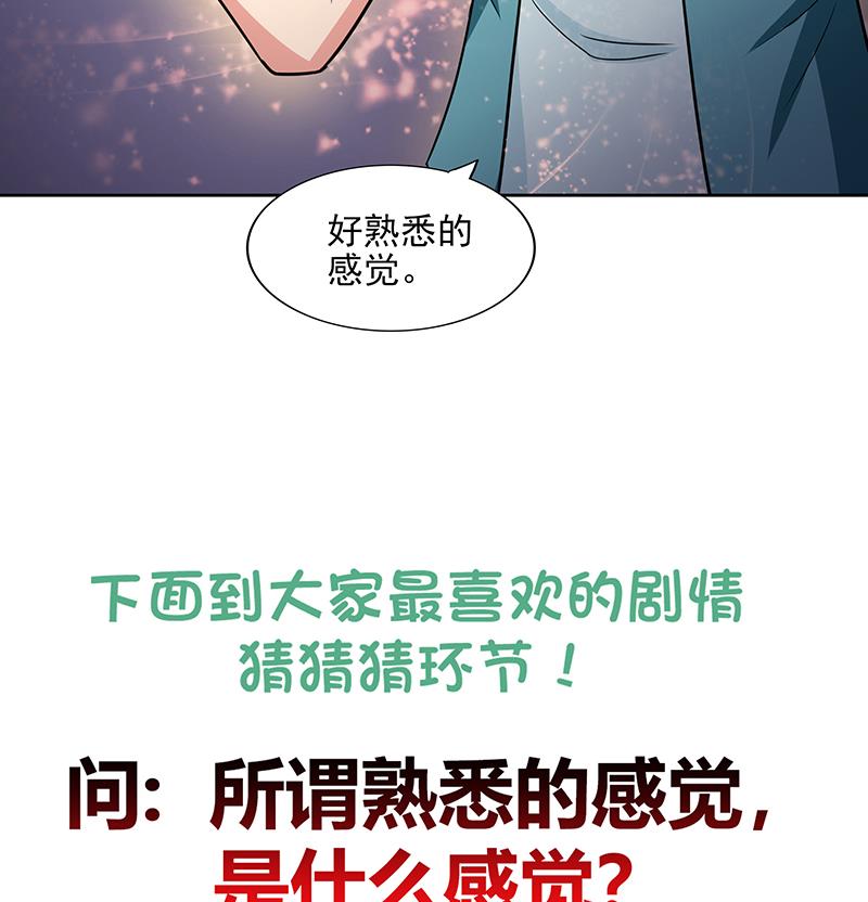 《无敌混江龙》漫画最新章节第174话 舍利快递中免费下拉式在线观看章节第【52】张图片