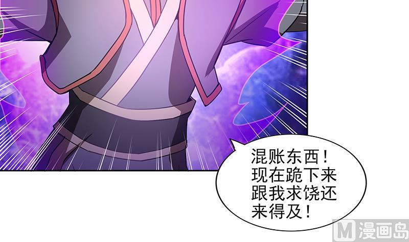 《无敌混江龙》漫画最新章节第174话 舍利快递中免费下拉式在线观看章节第【9】张图片