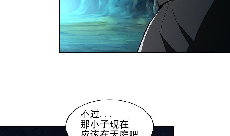 《无敌混江龙》漫画最新章节第175话 归位免费下拉式在线观看章节第【22】张图片