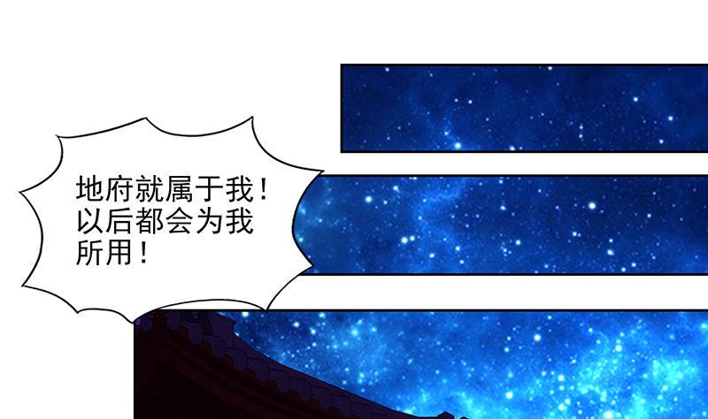 《无敌混江龙》漫画最新章节第175话 归位免费下拉式在线观看章节第【29】张图片