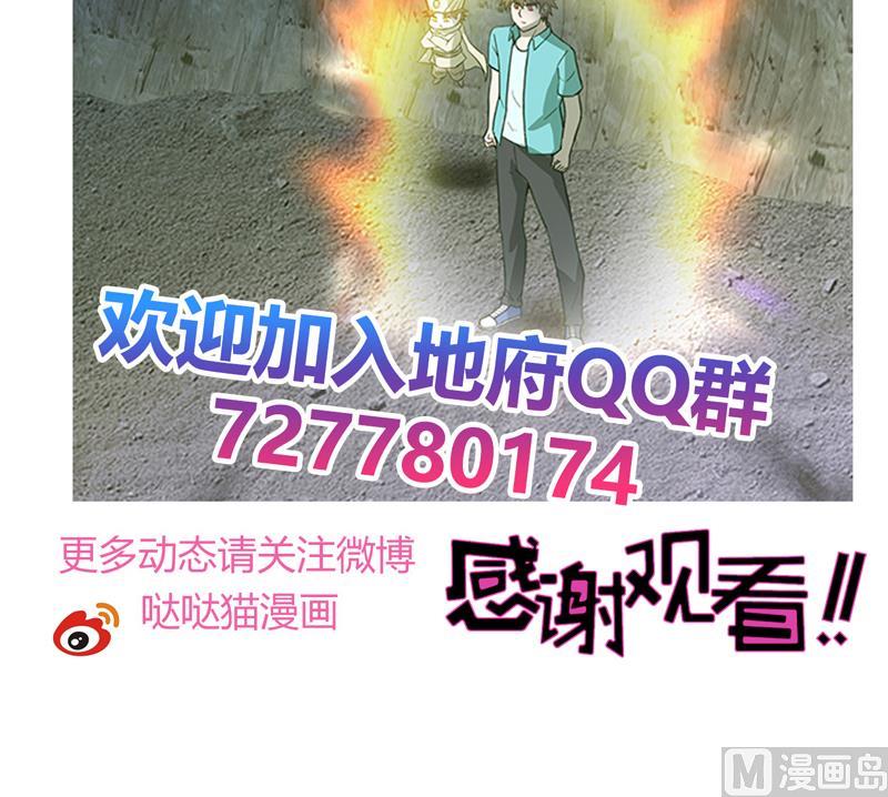 《无敌混江龙》漫画最新章节第175话 归位免费下拉式在线观看章节第【51】张图片