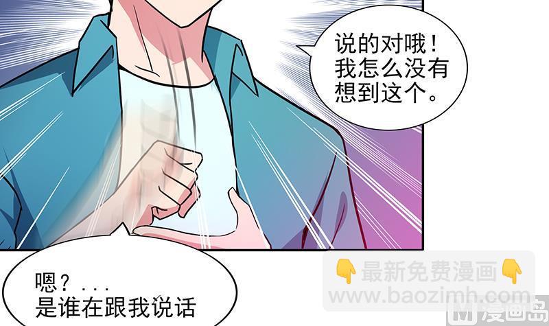 《无敌混江龙》漫画最新章节第175话 归位免费下拉式在线观看章节第【9】张图片