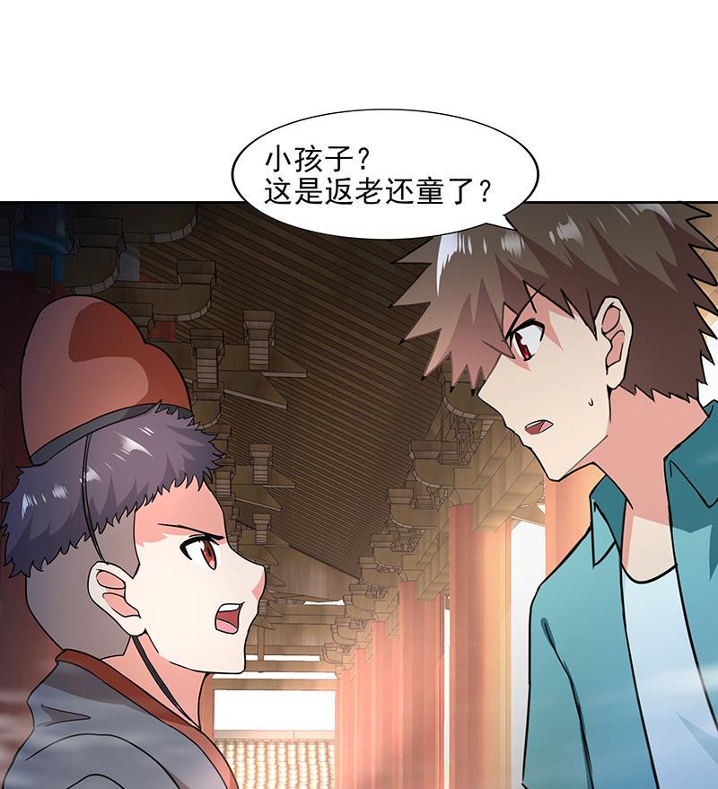 《无敌混江龙》漫画最新章节第176话 往事的真相免费下拉式在线观看章节第【19】张图片