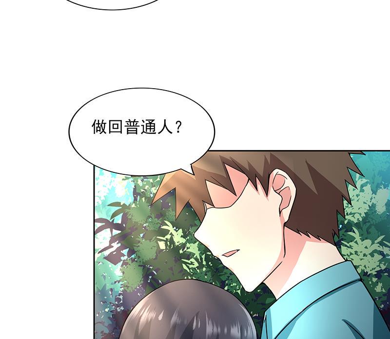 《无敌混江龙》漫画最新章节第178话 识破免费下拉式在线观看章节第【31】张图片