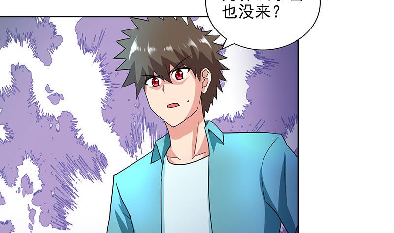 《无敌混江龙》漫画最新章节第178话 识破免费下拉式在线观看章节第【4】张图片