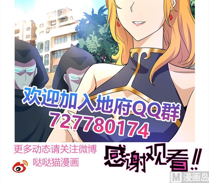 《无敌混江龙》漫画最新章节第178话 识破免费下拉式在线观看章节第【51】张图片