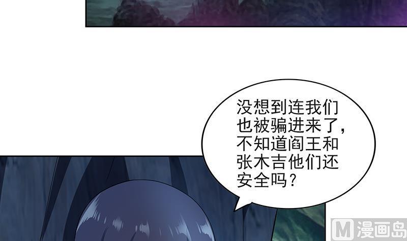 《无敌混江龙》漫画最新章节第179话 孟婆免费下拉式在线观看章节第【21】张图片