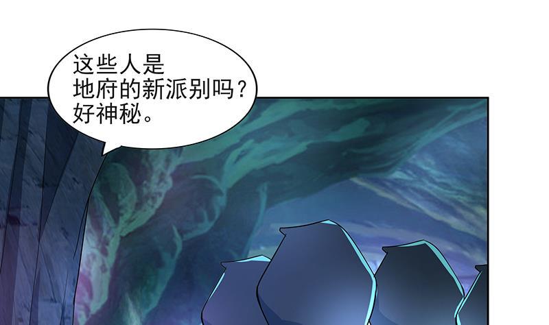 《无敌混江龙》漫画最新章节第179话 孟婆免费下拉式在线观看章节第【28】张图片