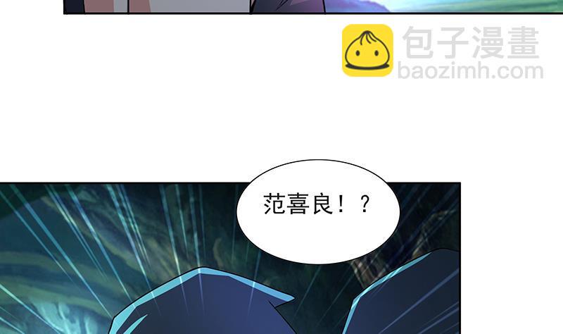 《无敌混江龙》漫画最新章节第179话 孟婆免费下拉式在线观看章节第【32】张图片