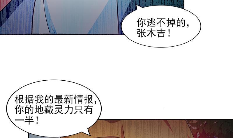 《无敌混江龙》漫画最新章节第179话 孟婆免费下拉式在线观看章节第【43】张图片