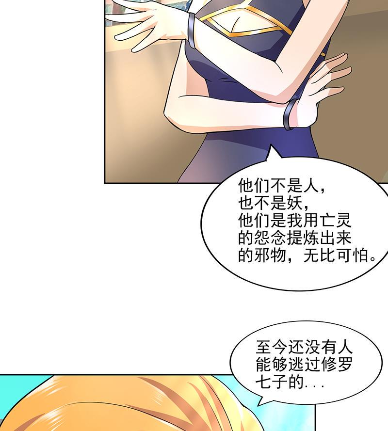 《无敌混江龙》漫画最新章节第179话 孟婆免费下拉式在线观看章节第【8】张图片