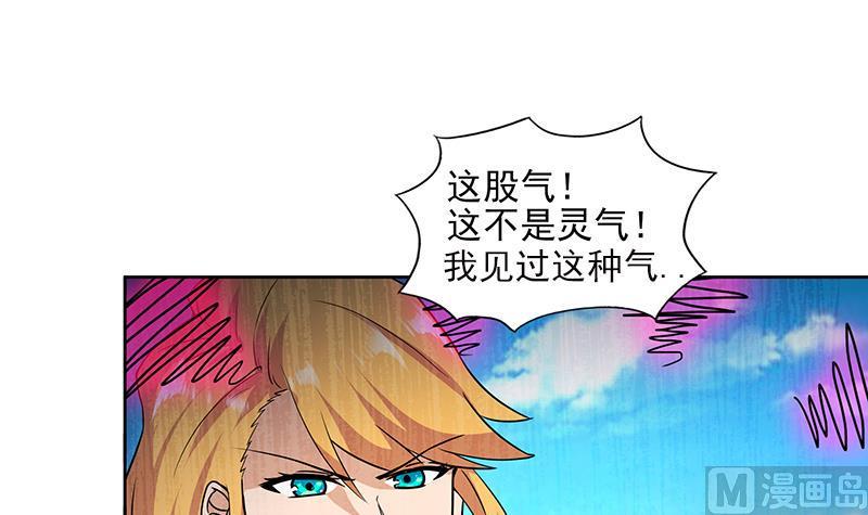 《无敌混江龙》漫画最新章节第180话 孟婆毒免费下拉式在线观看章节第【33】张图片