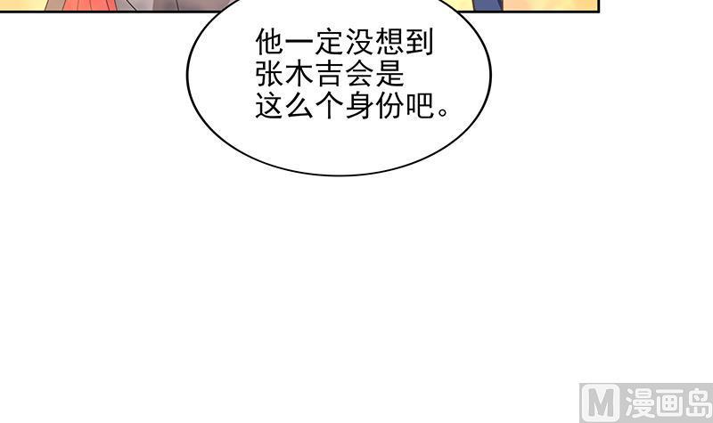 《无敌混江龙》漫画最新章节第180话 孟婆毒免费下拉式在线观看章节第【45】张图片