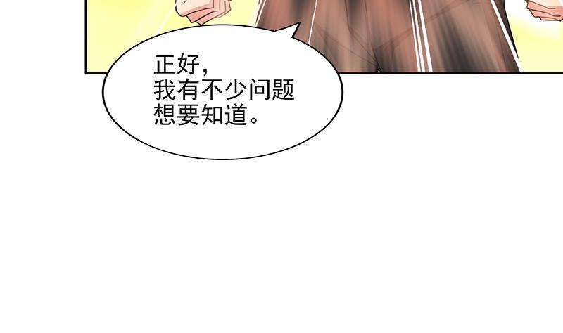 《无敌混江龙》漫画最新章节第180话 孟婆毒免费下拉式在线观看章节第【8】张图片