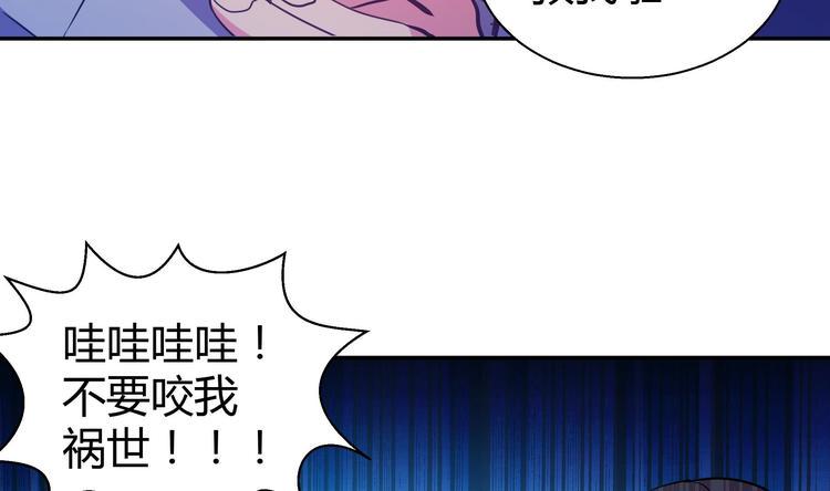 《无敌混江龙》漫画最新章节第19话 祸世真面目免费下拉式在线观看章节第【17】张图片