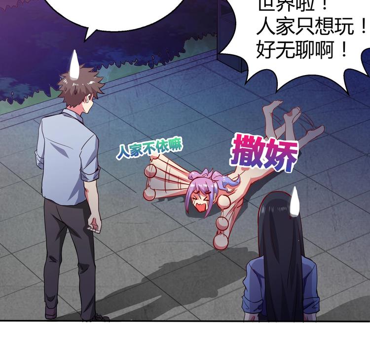 《无敌混江龙》漫画最新章节第19话 祸世真面目免费下拉式在线观看章节第【55】张图片