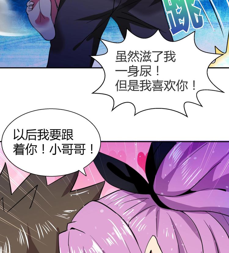 《无敌混江龙》漫画最新章节第19话 祸世真面目免费下拉式在线观看章节第【60】张图片