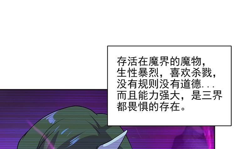 《无敌混江龙》漫画最新章节第181话 孤立免费下拉式在线观看章节第【11】张图片