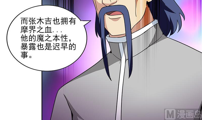 《无敌混江龙》漫画最新章节第181话 孤立免费下拉式在线观看章节第【15】张图片