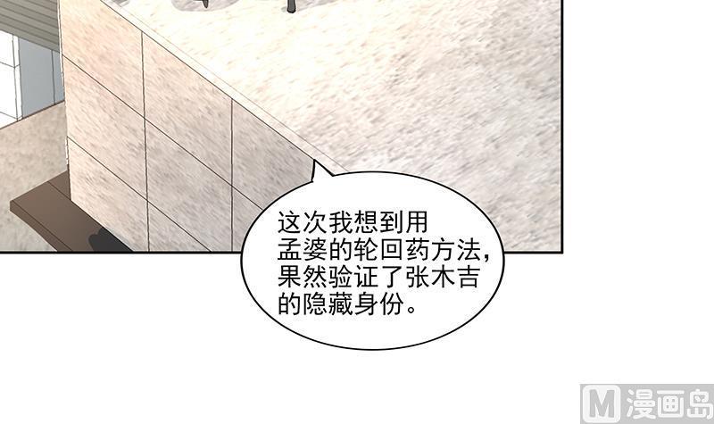 《无敌混江龙》漫画最新章节第181话 孤立免费下拉式在线观看章节第【18】张图片