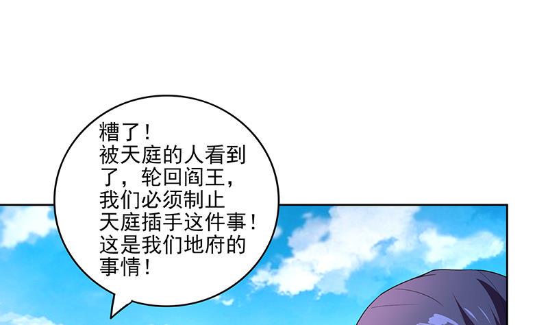 《无敌混江龙》漫画最新章节第181话 孤立免费下拉式在线观看章节第【25】张图片