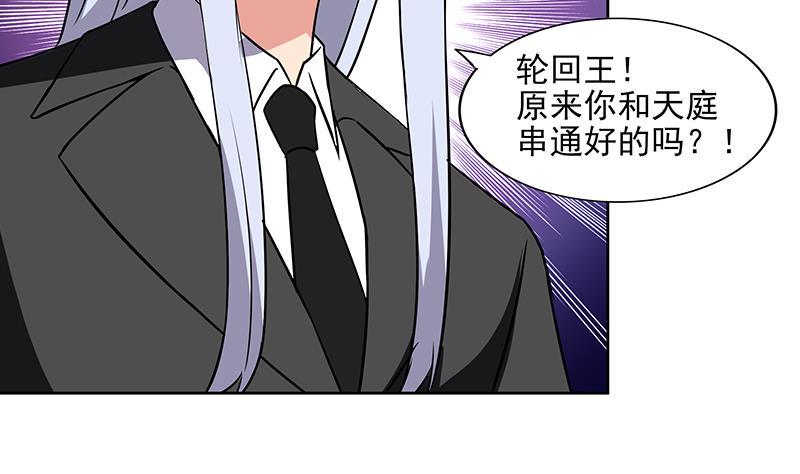 《无敌混江龙》漫画最新章节第181话 孤立免费下拉式在线观看章节第【32】张图片