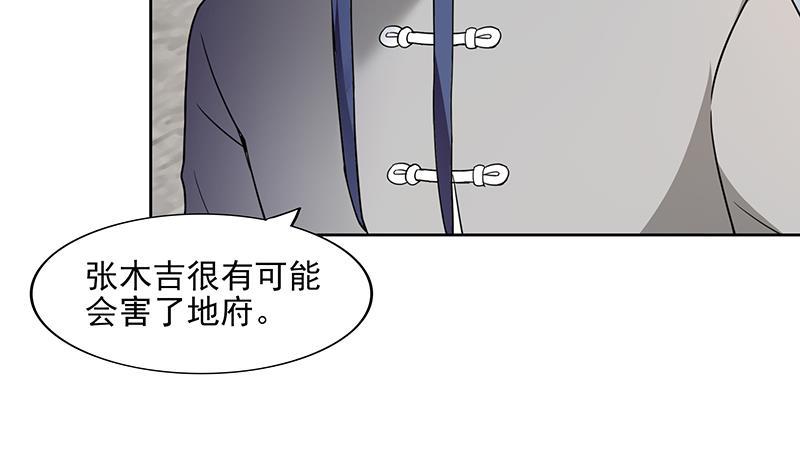 《无敌混江龙》漫画最新章节第181话 孤立免费下拉式在线观看章节第【35】张图片