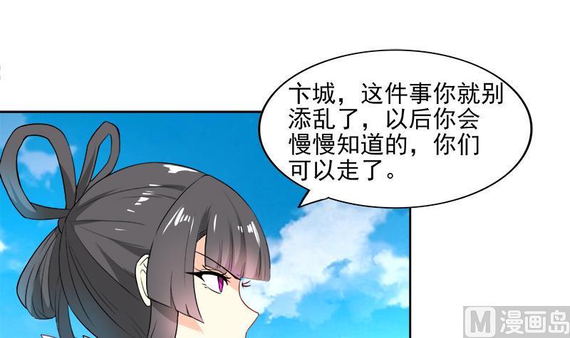 《无敌混江龙》漫画最新章节第181话 孤立免费下拉式在线观看章节第【36】张图片