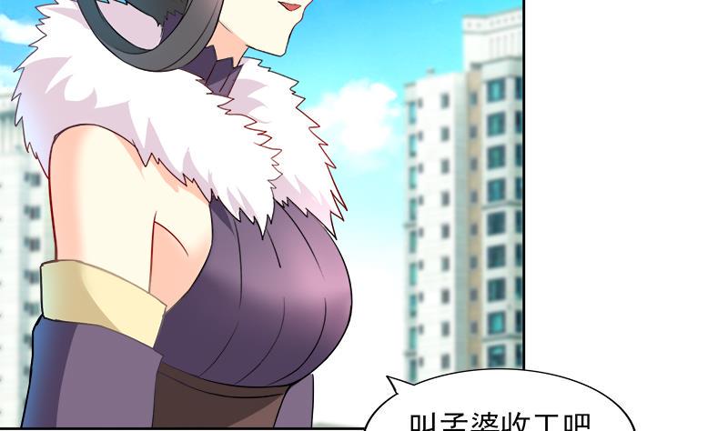 《无敌混江龙》漫画最新章节第181话 孤立免费下拉式在线观看章节第【37】张图片