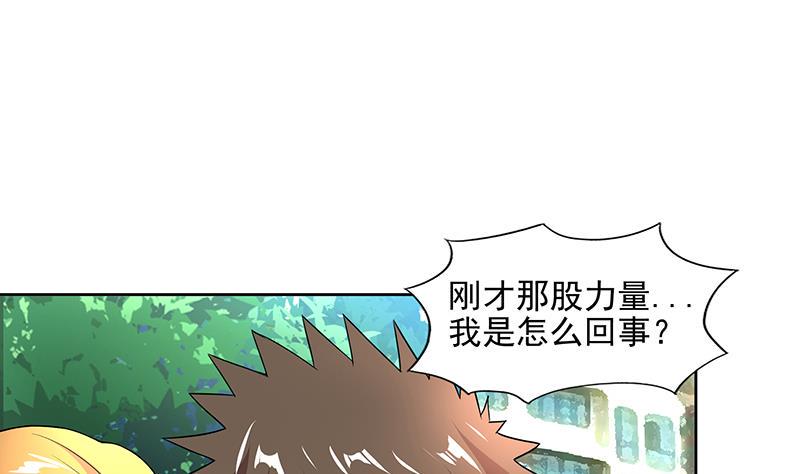 《无敌混江龙》漫画最新章节第181话 孤立免费下拉式在线观看章节第【46】张图片