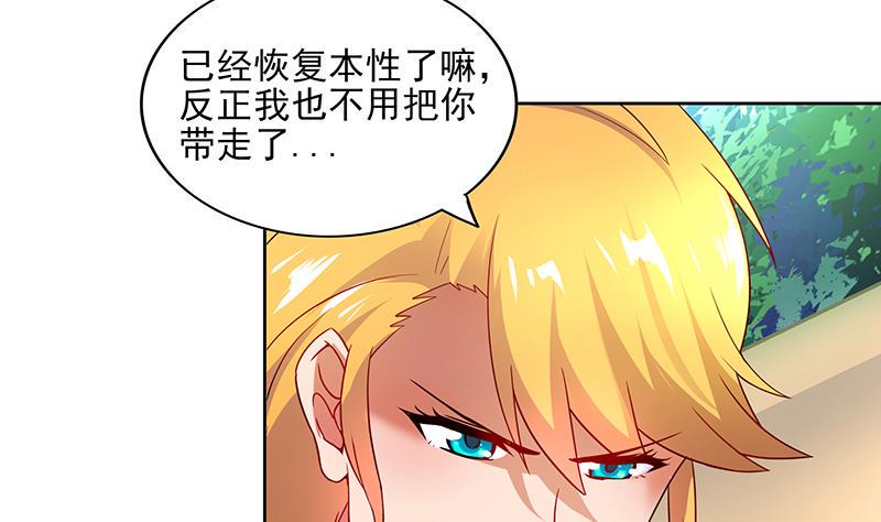 《无敌混江龙》漫画最新章节第181话 孤立免费下拉式在线观看章节第【49】张图片