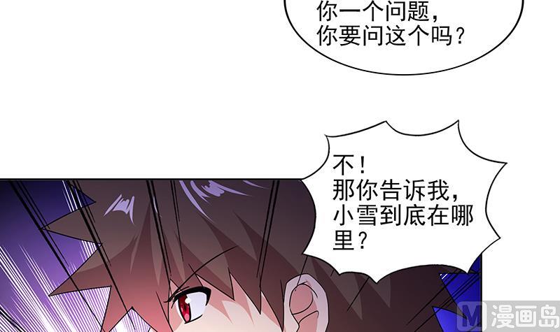 《无敌混江龙》漫画最新章节第181话 孤立免费下拉式在线观看章节第【51】张图片